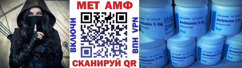 магазин Мензелинск Амфетамин Premium