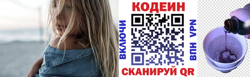 Кодеиновый сироп Lean напиток Lean (лин)  Мензелинск 