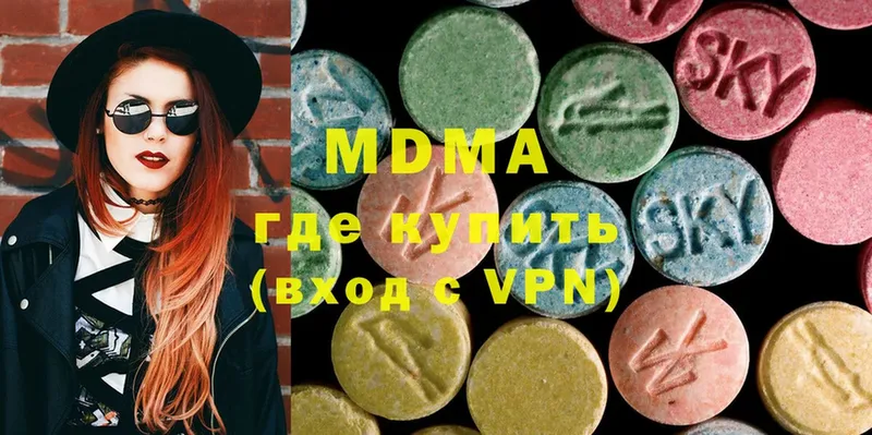 MDMA молли  Мензелинск 