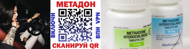 закладки  Мензелинск  МЕТАДОН кристалл 