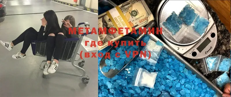 МЕТАМФЕТАМИН пудра  Мензелинск 