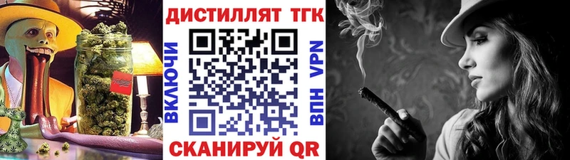 ТГК концентрат  купить закладку  Мензелинск 